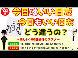 今日もいい日だ Lisaさんの座右の銘に感動しました 幸せな自由人