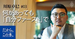 名著 マンガでわかる非常識な成功法則 神田昌典著 ぶんか社 を読みました 幸せな自由人