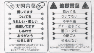 徳を積む行動を心がける上で知っておいた方がよいこと 幸せな自由人