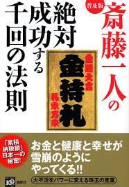 やってやれないことはない やらずにできることはない 幸せな自由人