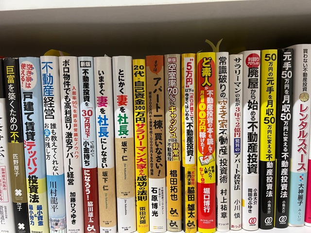 不動産に関するセミナーや本の紹介です 幸せな自由人